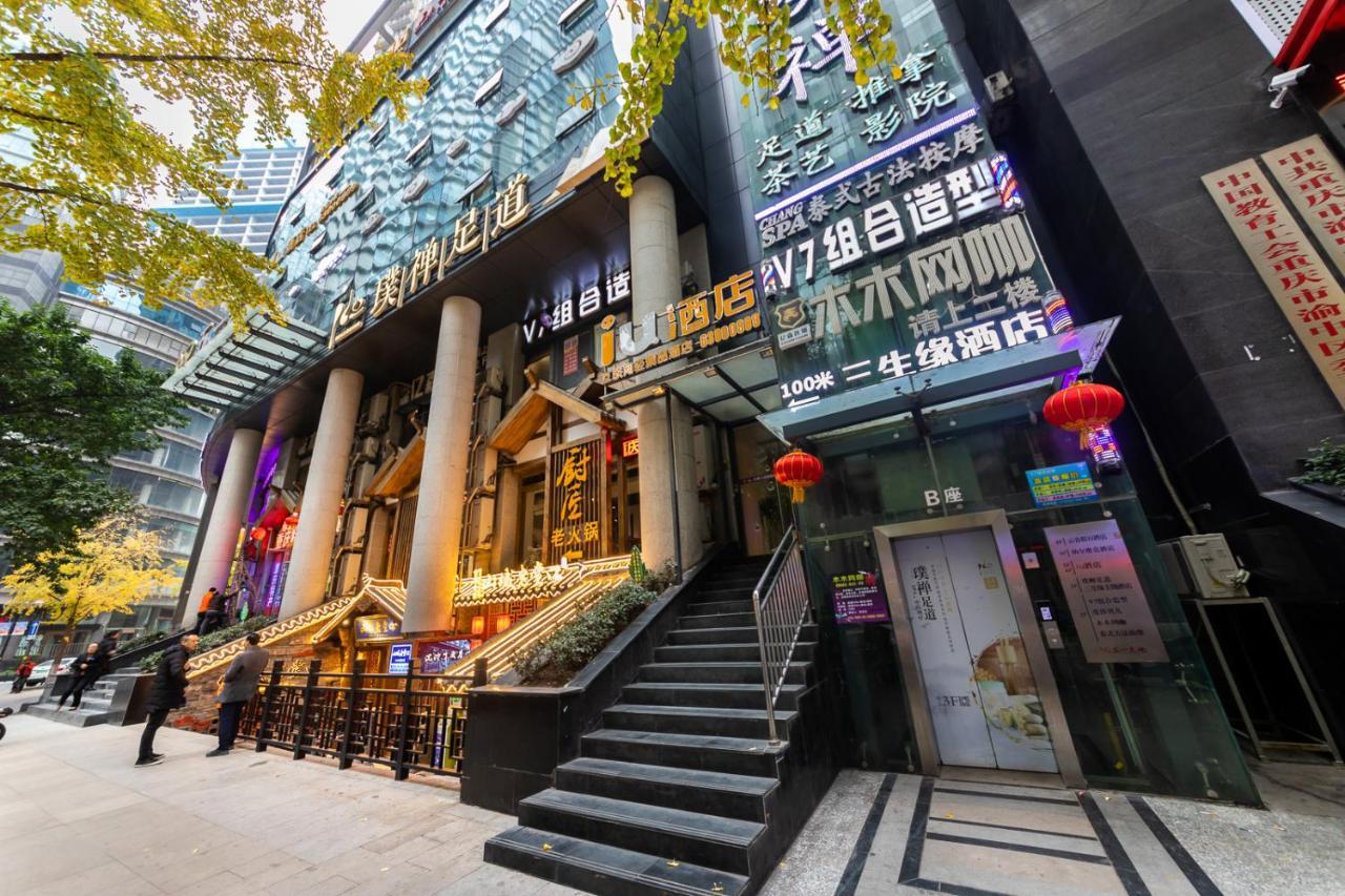 Iu Hotel Chongqing Jiefangbei מראה חיצוני תמונה